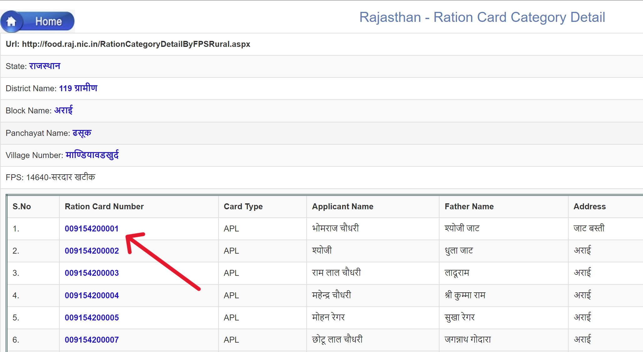 Click on ration card number to download