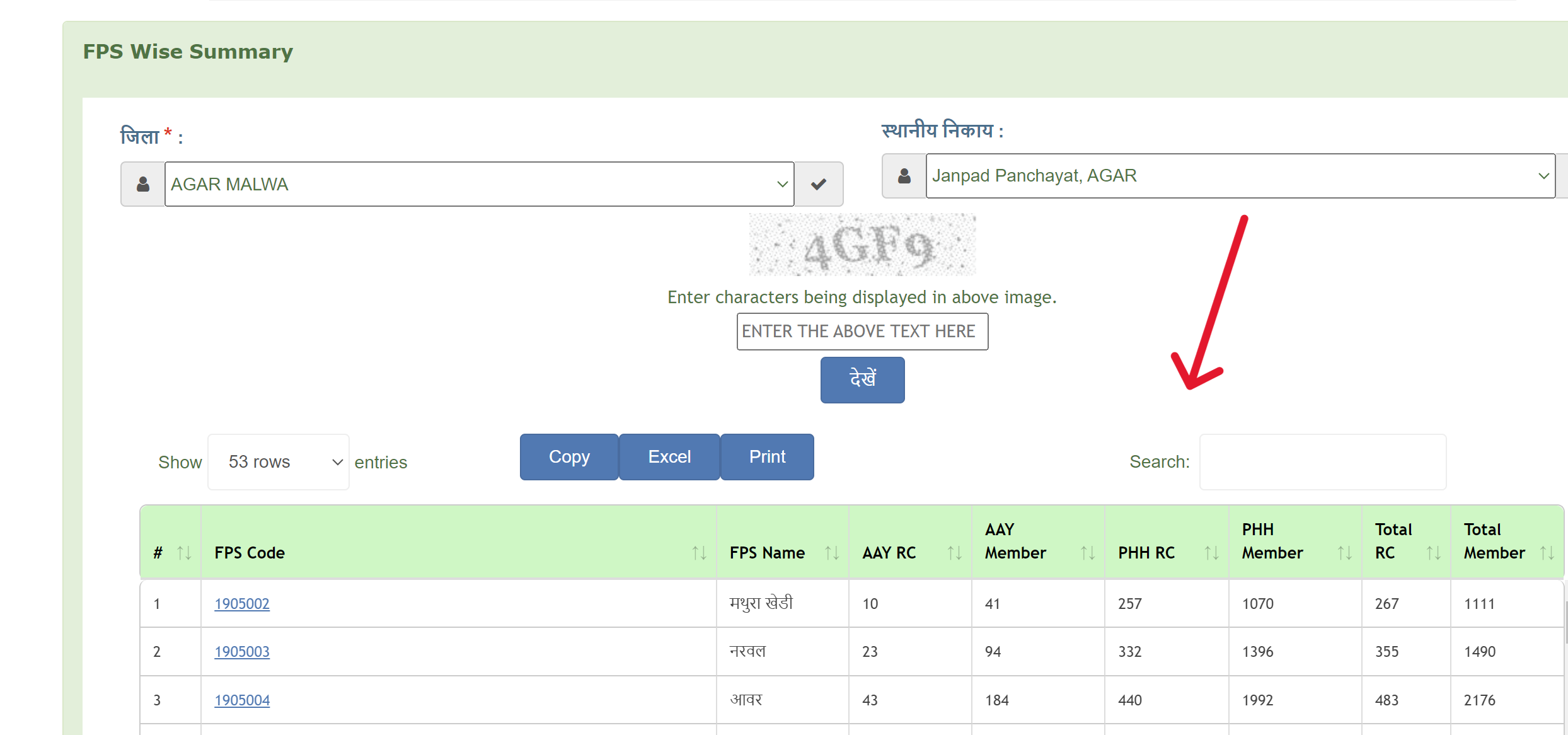 MP Ration Card List