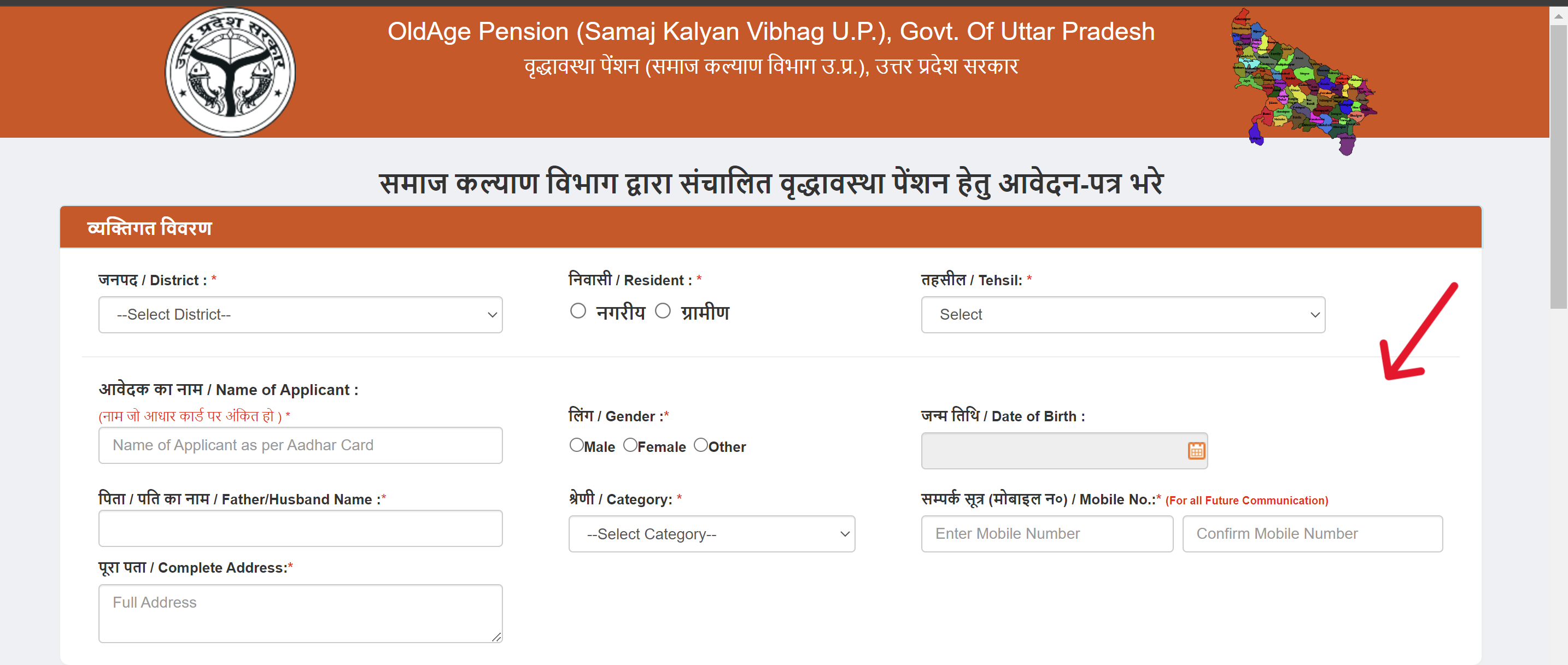 Old Age Pension UP Application Form