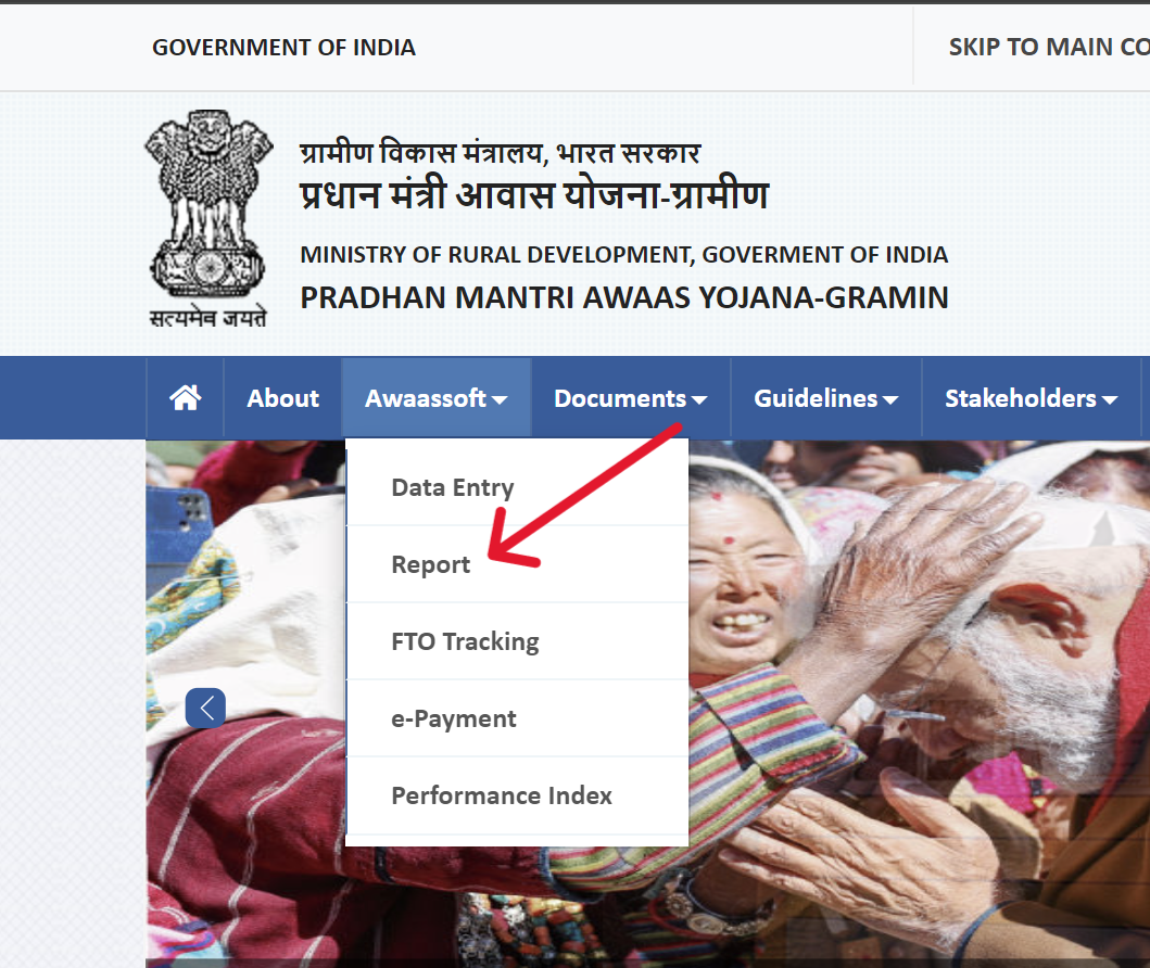 PM Awas Gramin Homepage