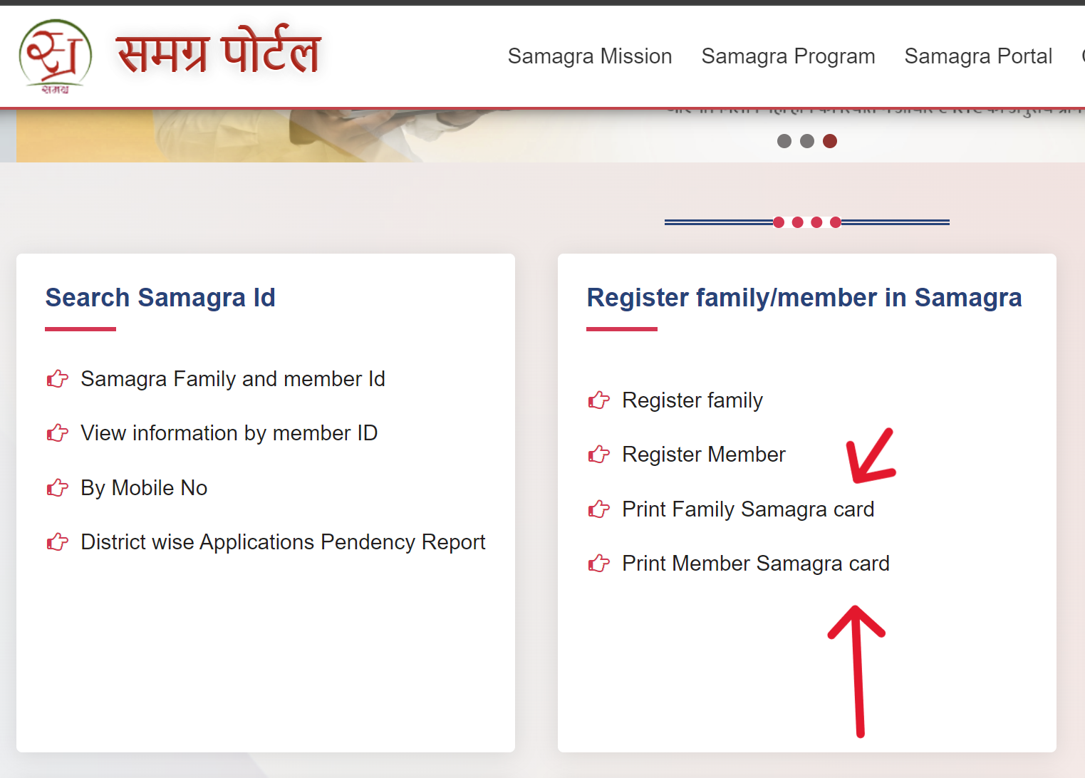 Print Samagra ID Card