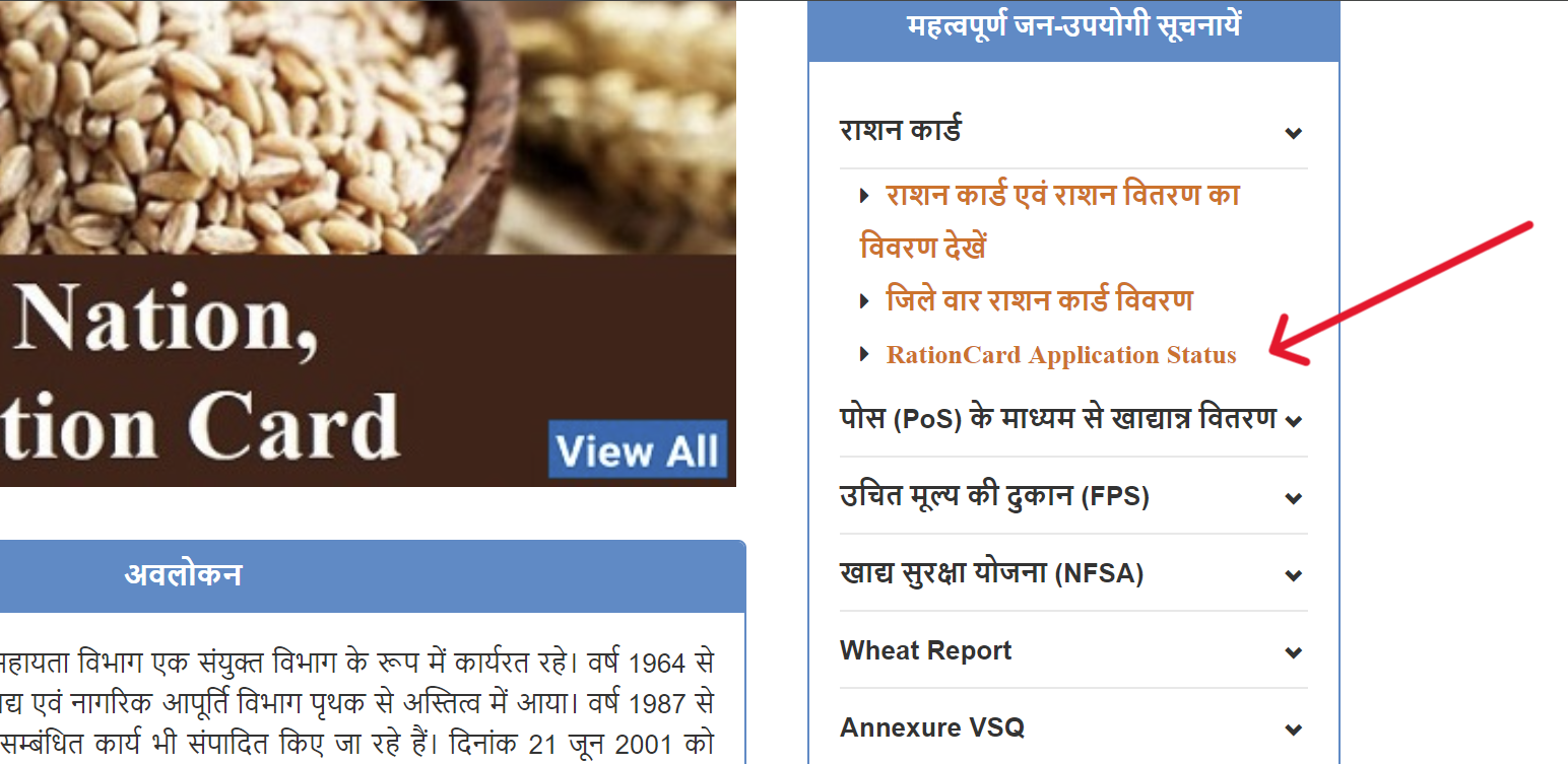 Ration Card List Rajasthan