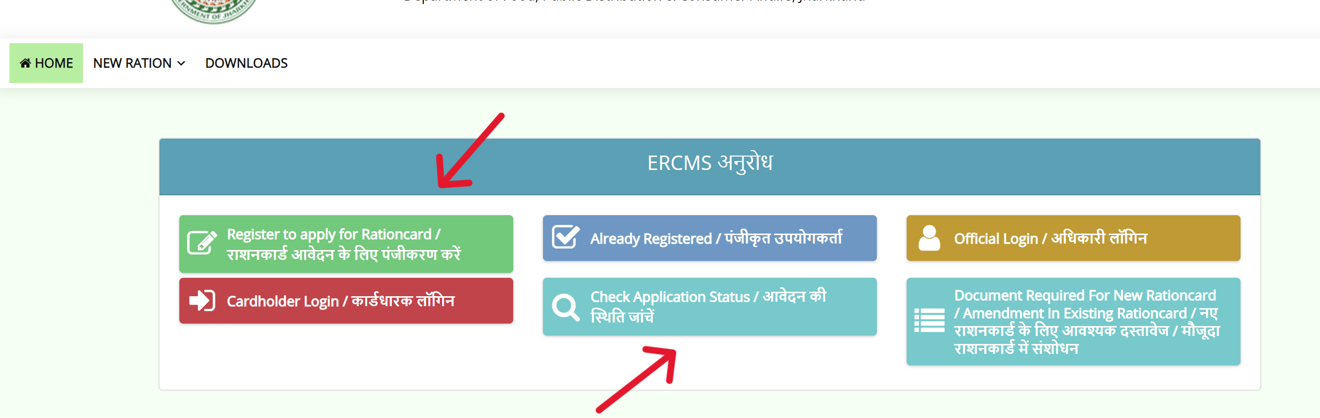 Register to apply Ration Card in Jharkhand