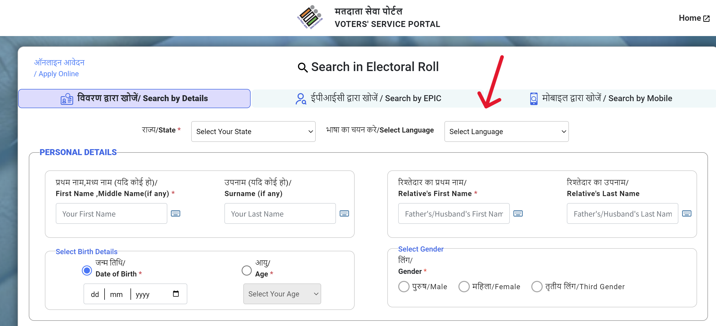 Search in Electoral Roll