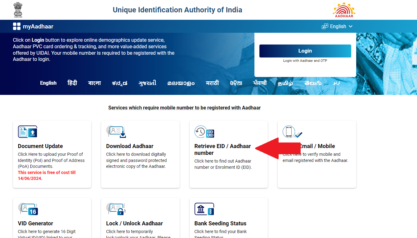 Retrieve EID Option on Aadhaar Portal