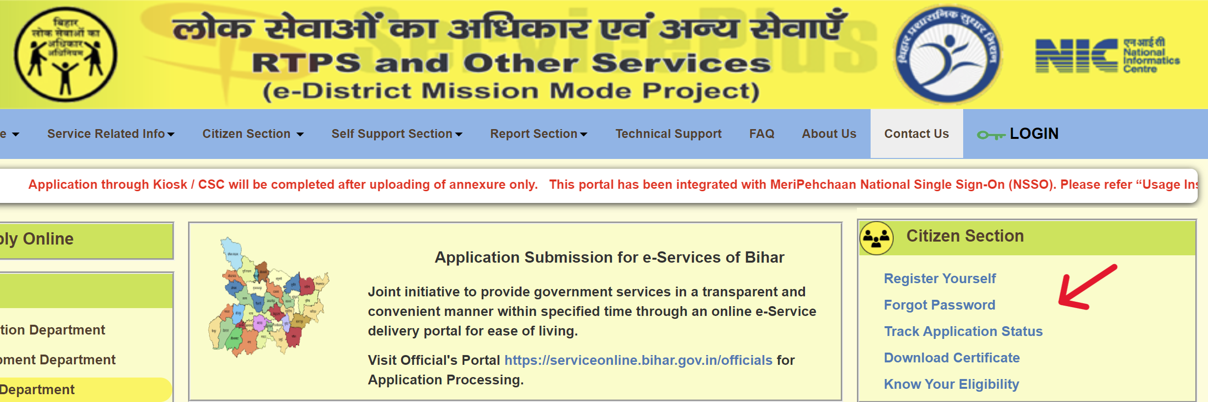 Track Application Status on RTPS Bihar