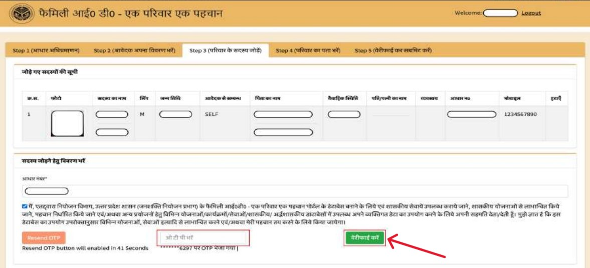 Family ID registration form