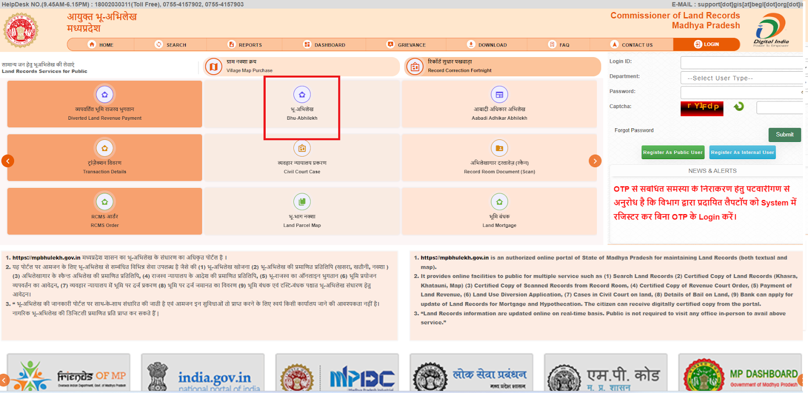 MP Bhulekh Official Portal