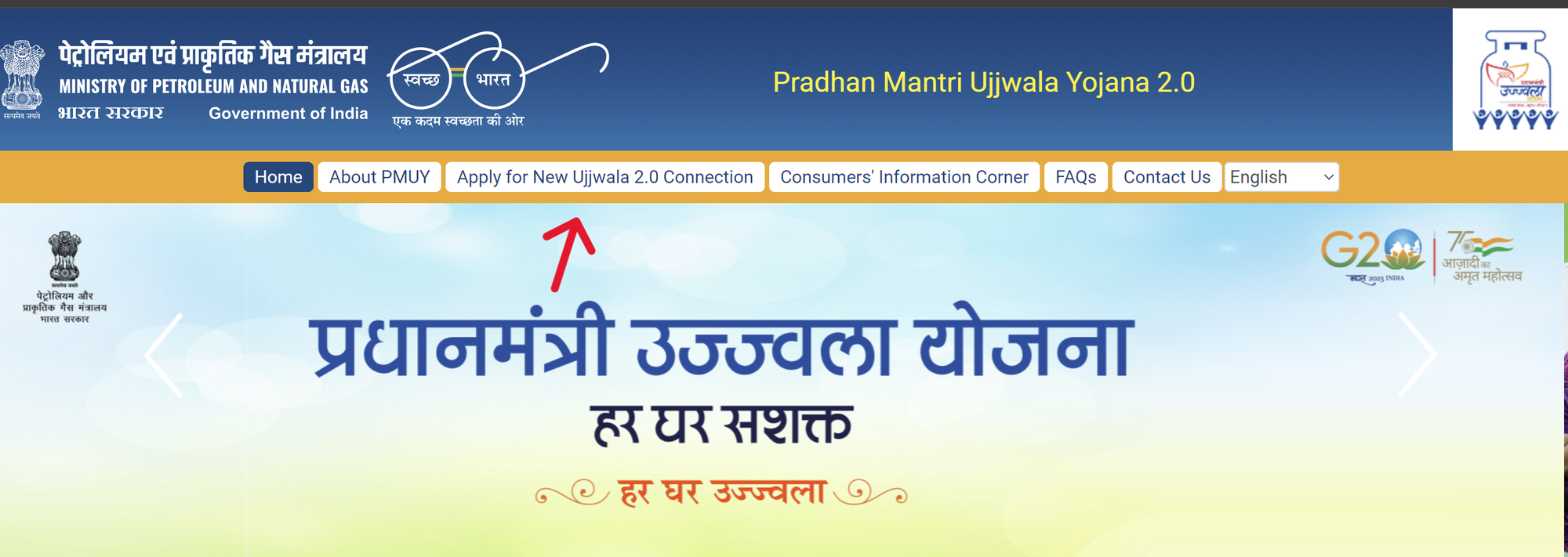 PM Ujjwala Official Portal