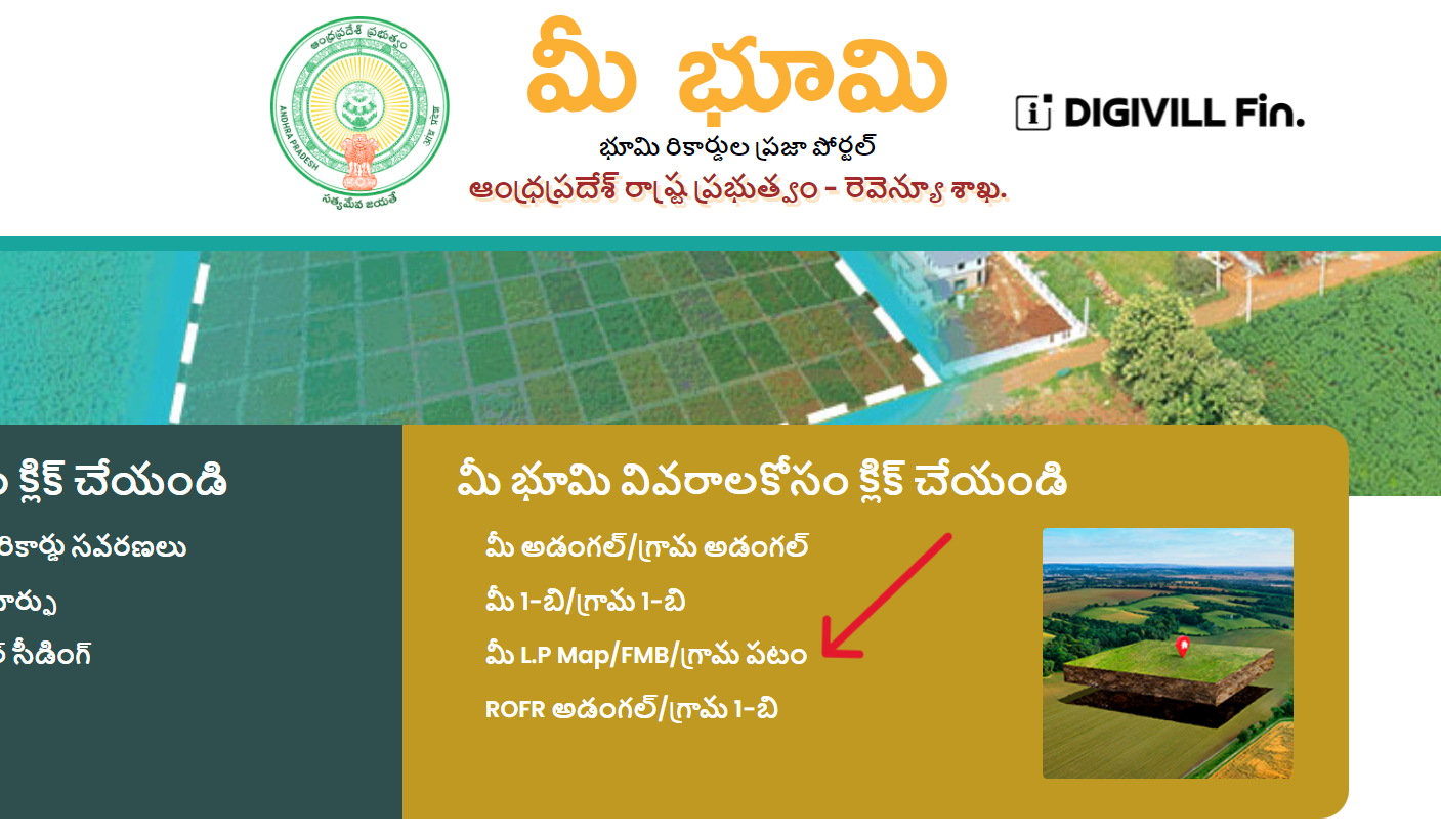 మీ L.P Map/FMB/గ్రామ పటం