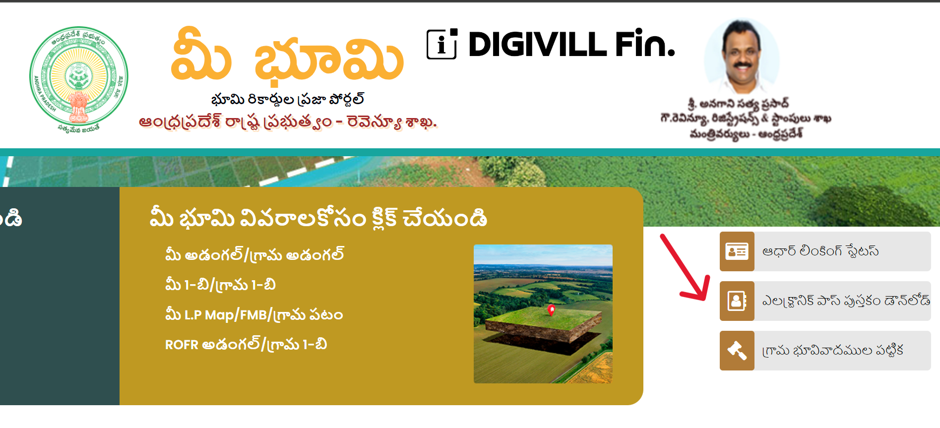 Meebhoomi AP 2024 – View 1B, Adangal, E-Passbook, FMB | meebhoomi.ap.gov.in