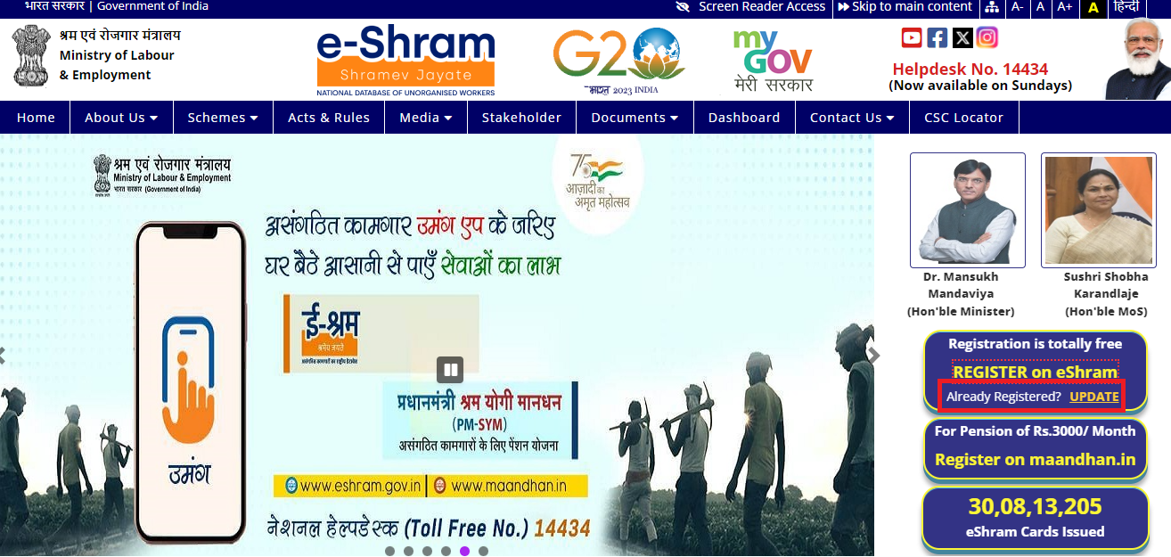 e Shram Official Portal