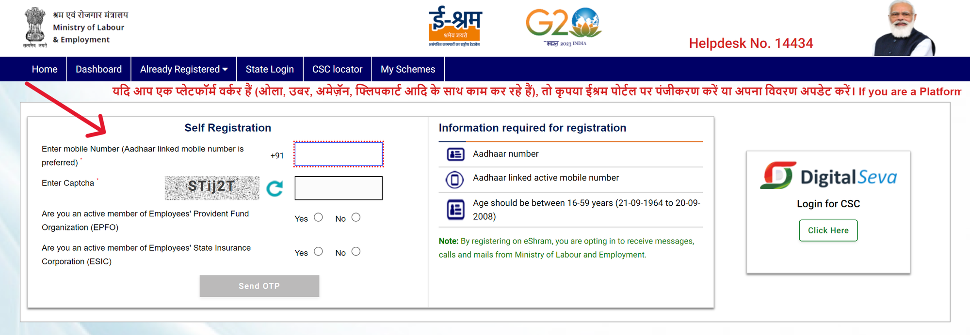 eShram Registration Form