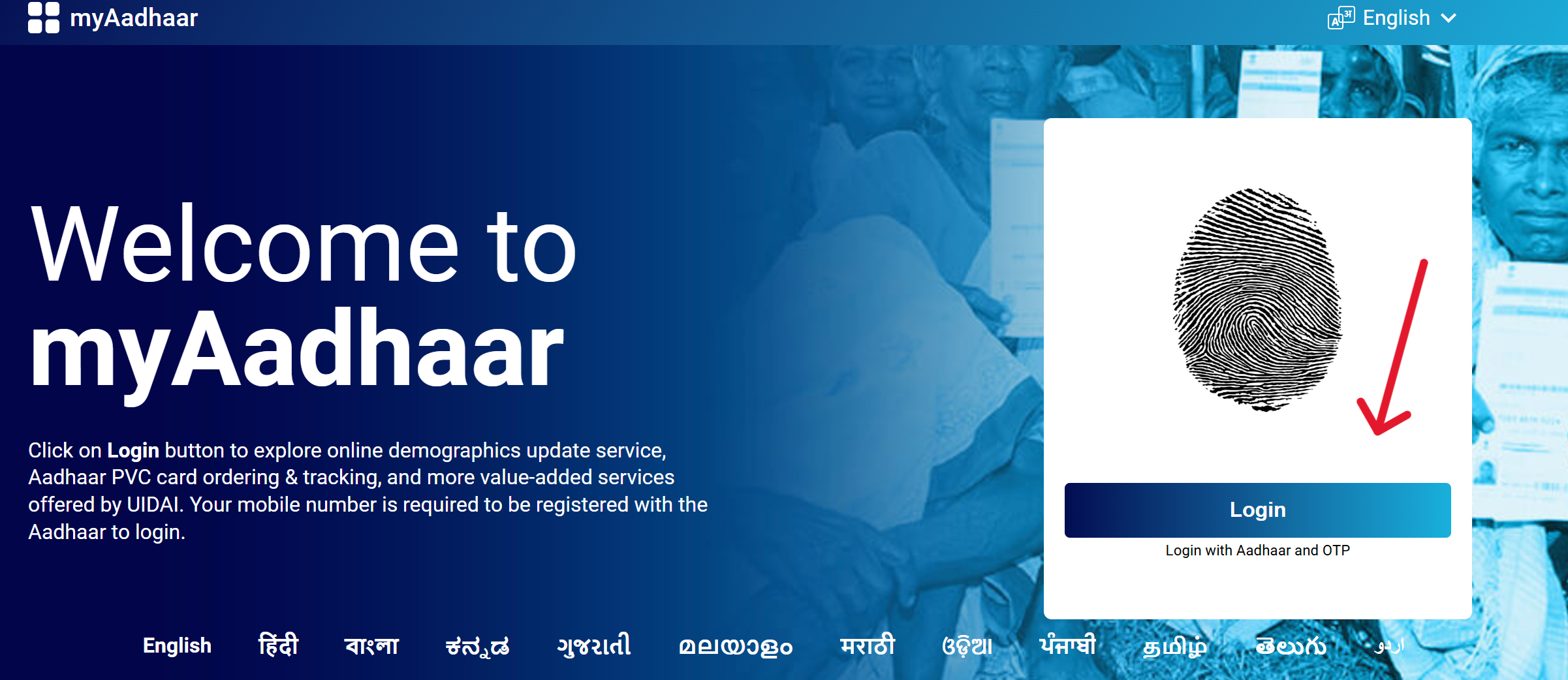 UIDAI Login