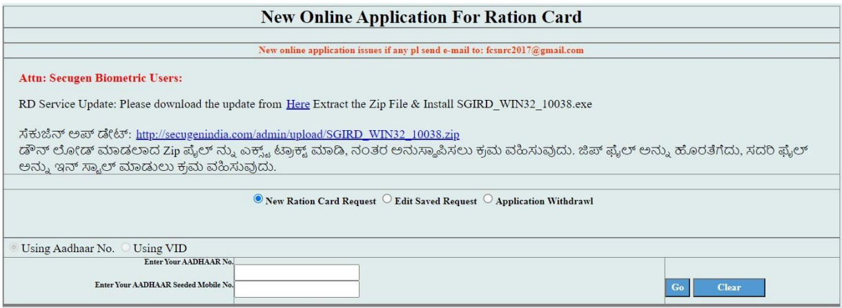 New Ration Card Request