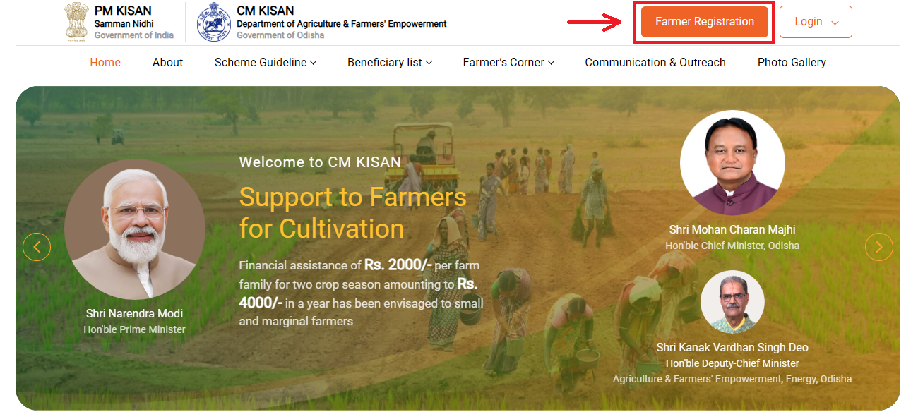 CM Kisan Portal