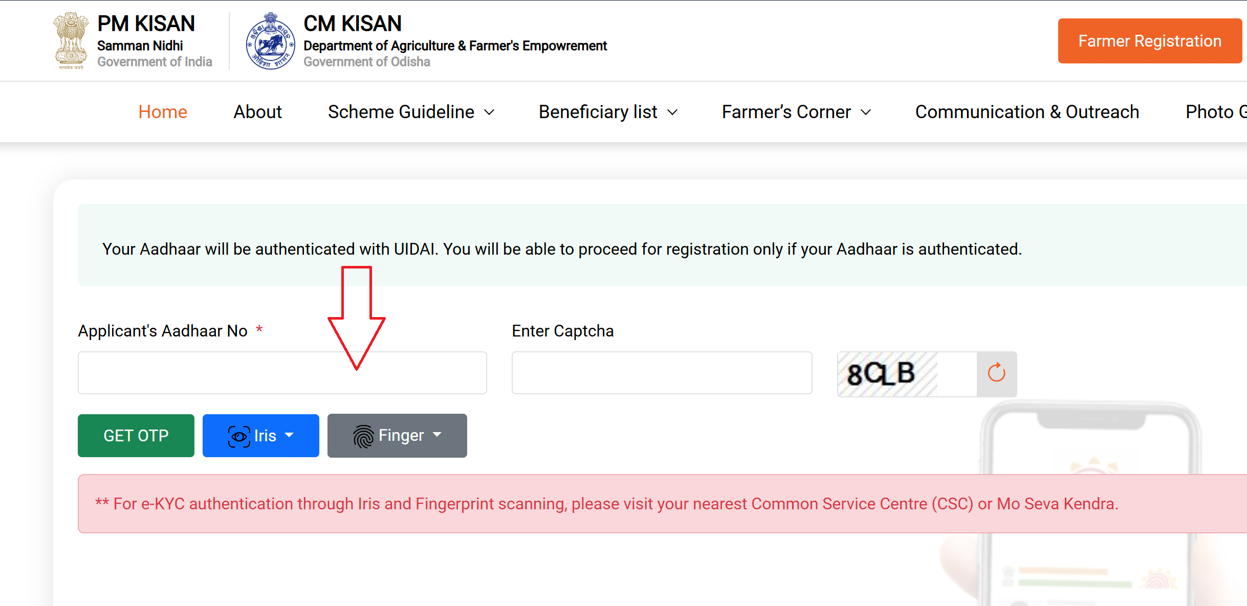 CM Kisan e-KYC