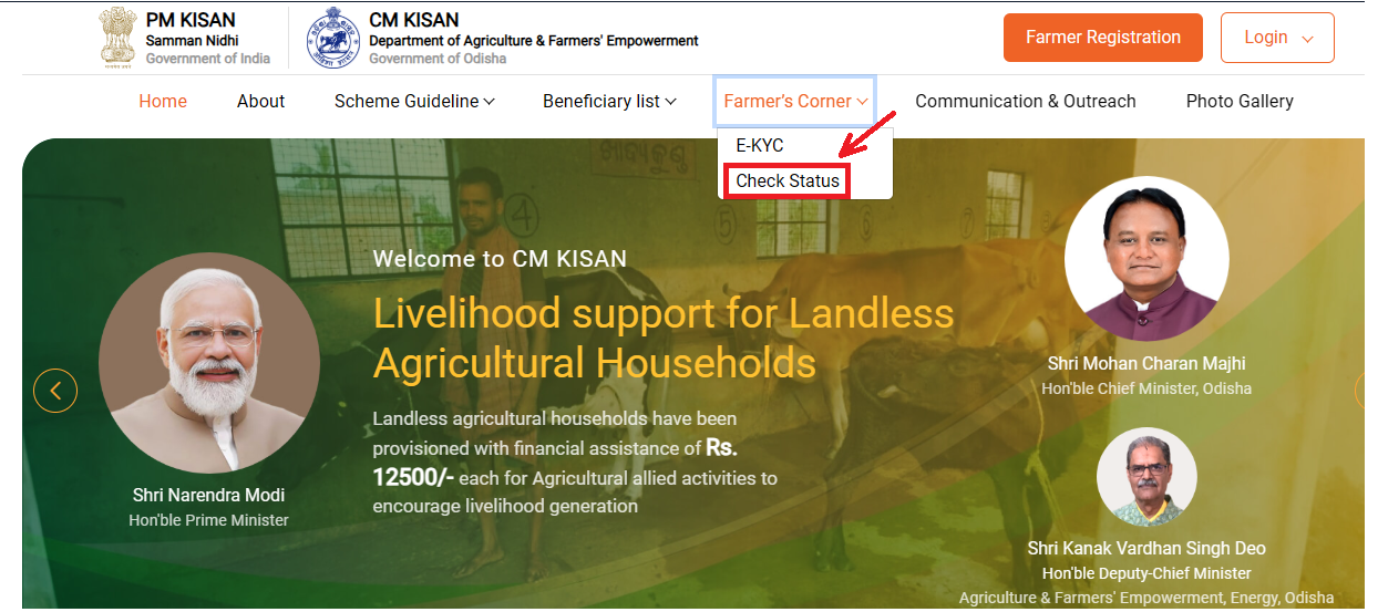 CM kisan status