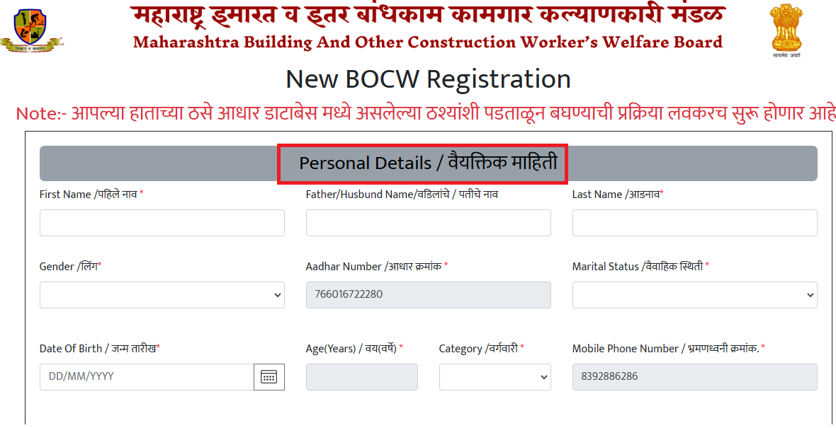 Mahabocw Registration