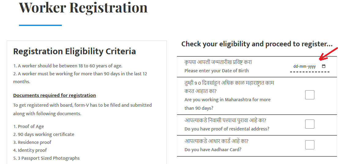 Mahabocw Worker Registration