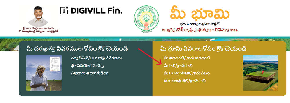 Meebhoomi AP 2024 – View 1B, Adangal, Village Map, E-Passbook, FMB