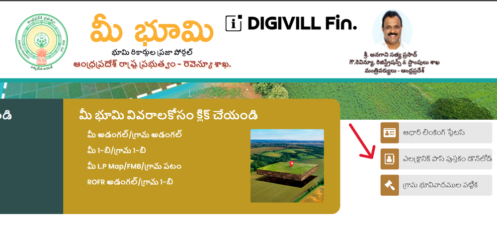 Meebhoomi AP 2024 – View 1B, Adangal, Village Map, E-Passbook, FMB